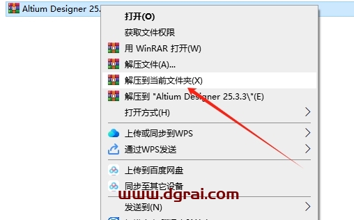Altium Designer 25.3.3简体中文版下载与安装教程