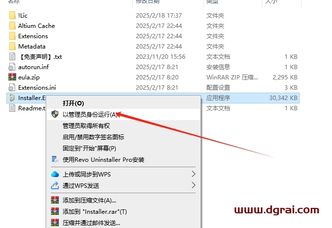 Altium Designer 25.3.3简体中文版下载与安装教程