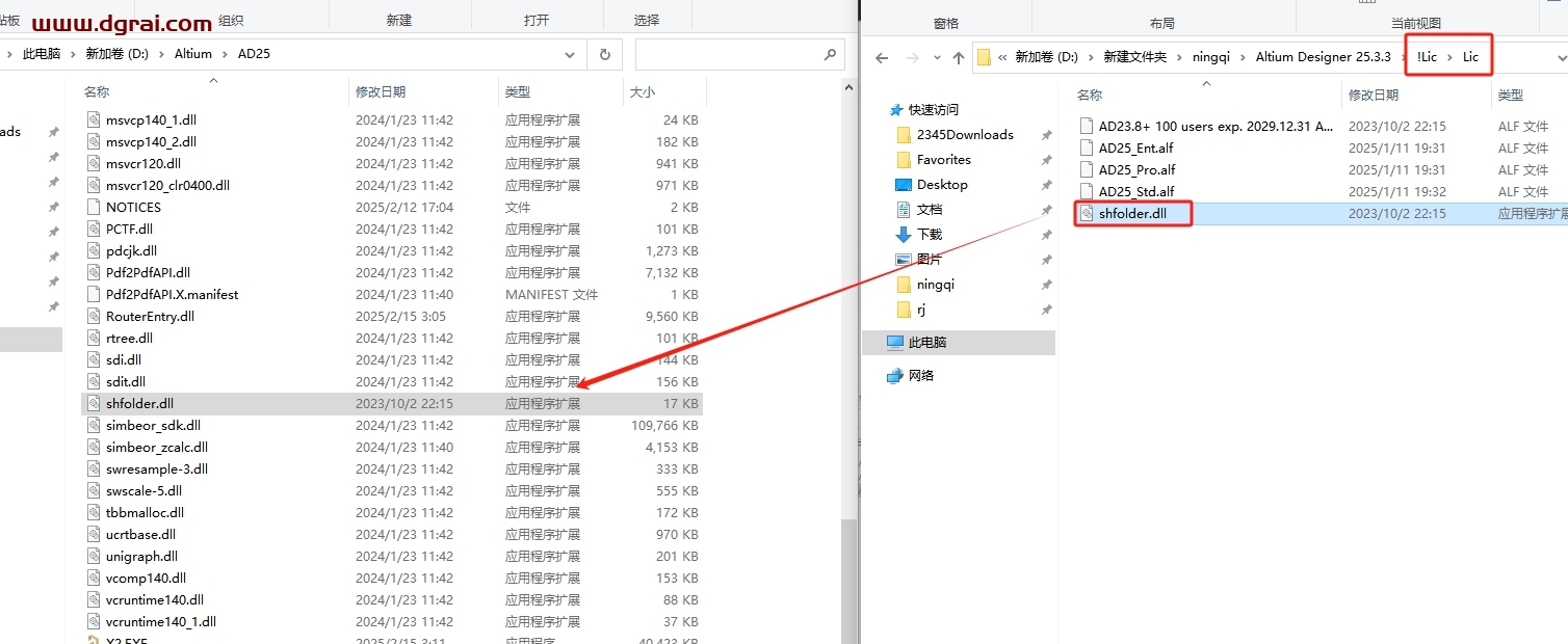 Altium Designer 25.3.3简体中文版下载与安装教程