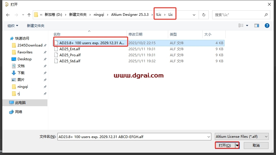 Altium Designer 25.3.3简体中文版下载与安装教程