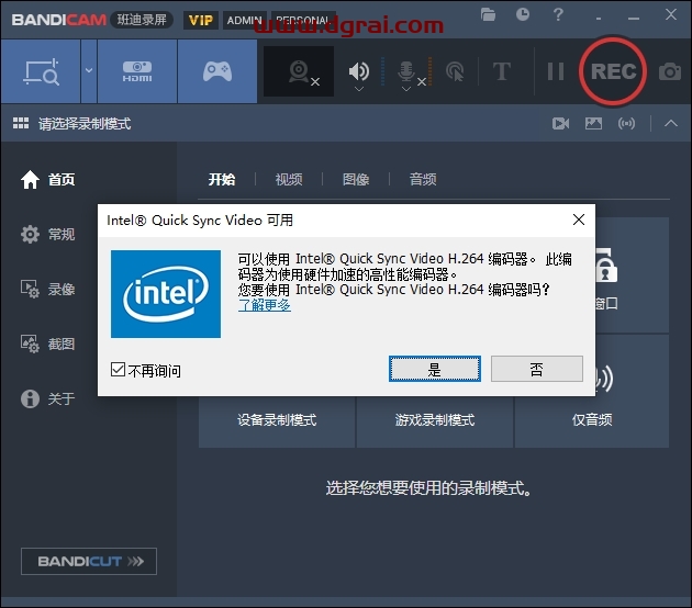 Bandicam v8.1.0便携版下载与安装教程