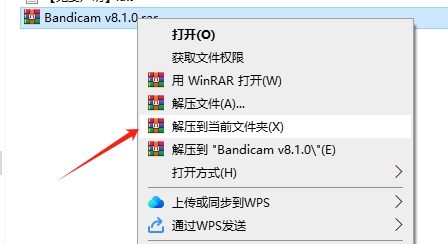 Bandicam v8.1.0便携版下载与安装教程