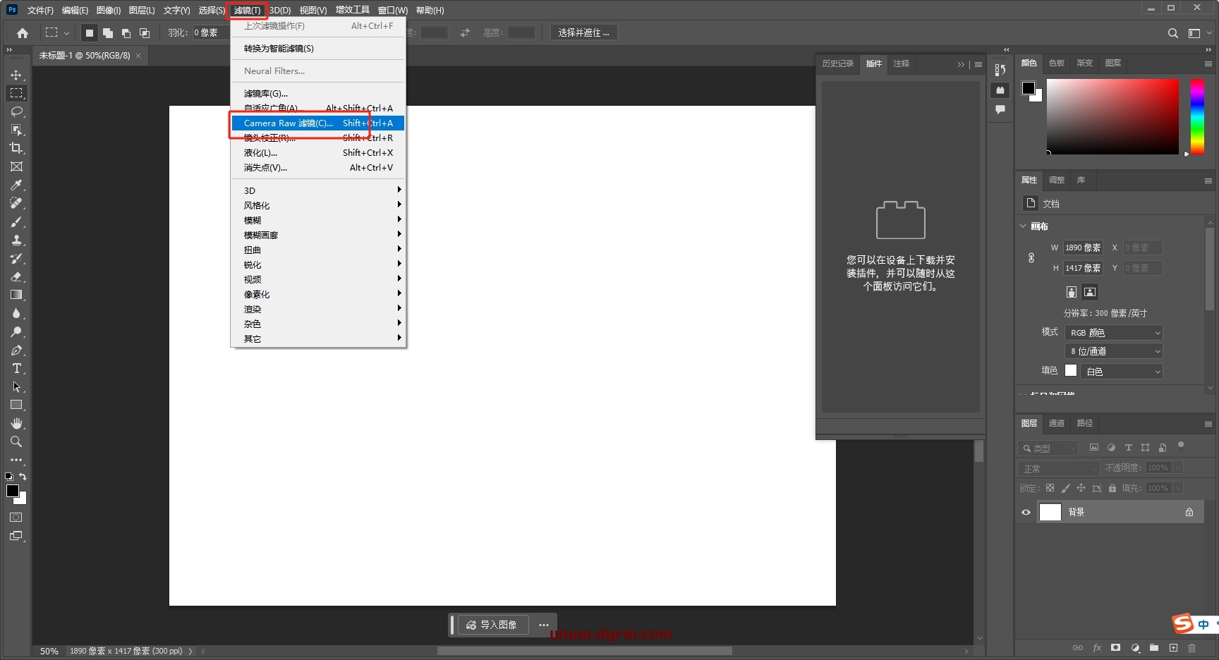 Adobe Camera Raw 17.2中文版下载与安装教程