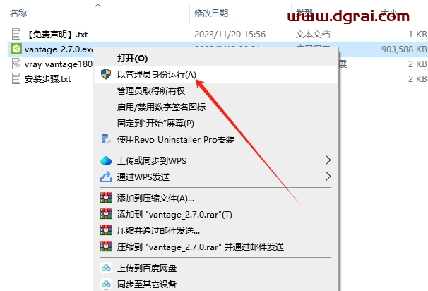 Chaos Vantage 2.7.0下载地址与安装教程