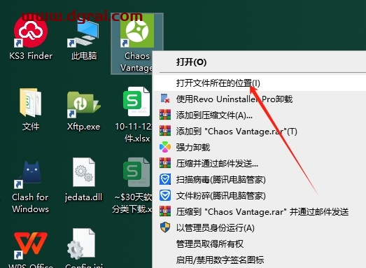 Chaos Vantage 2.7.0下载地址与安装教程
