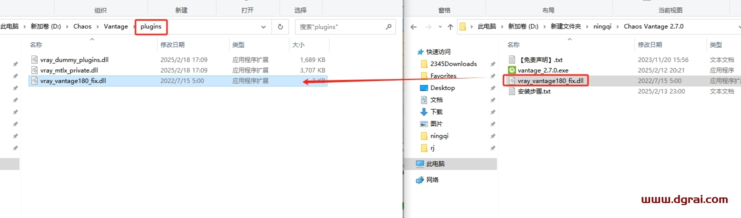 Chaos Vantage 2.7.0下载地址与安装教程