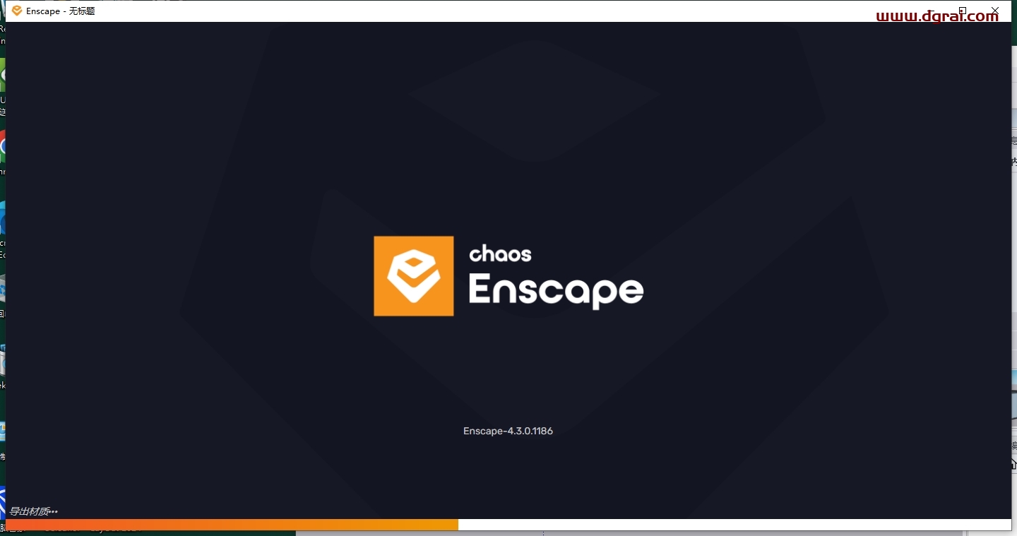 Enscape 4.3.0中文版下载与安装教程