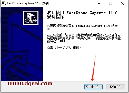FastStone Capture 11.0(截屏录屏工具)中文版下载与安装教程