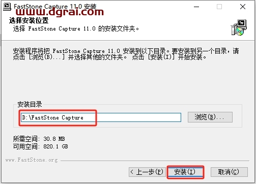 FastStone Capture 11.0(截屏录屏工具)中文版下载与安装教程