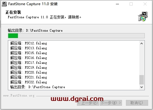 FastStone Capture 11.0(截屏录屏工具)中文版下载与安装教程