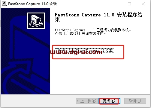 FastStone Capture 11.0(截屏录屏工具)中文版下载与安装教程