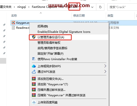 FastStone Capture 11.0(截屏录屏工具)中文版下载与安装教程