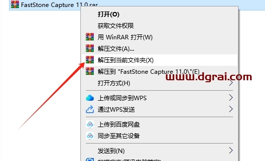 FastStone Capture 11.0(截屏录屏工具)中文版下载与安装教程