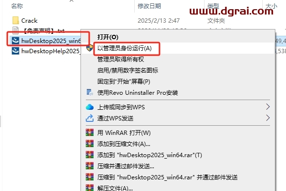 Altair HyperWorks 2025中文版下载与安装教程