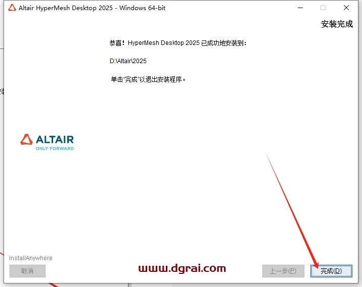 Altair HyperWorks 2025中文版下载与安装教程