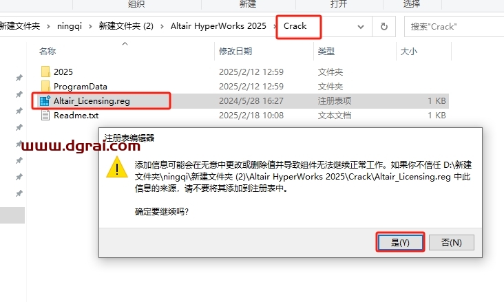 Altair HyperWorks 2025中文版下载与安装教程