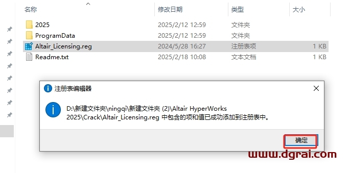 Altair HyperWorks 2025中文版下载与安装教程