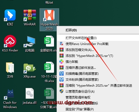 Altair HyperWorks 2025中文版下载与安装教程