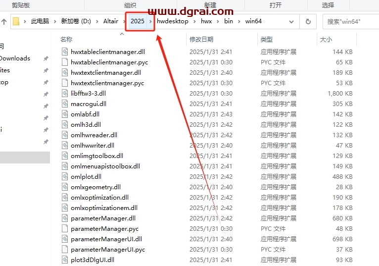Altair HyperWorks 2025中文版下载与安装教程