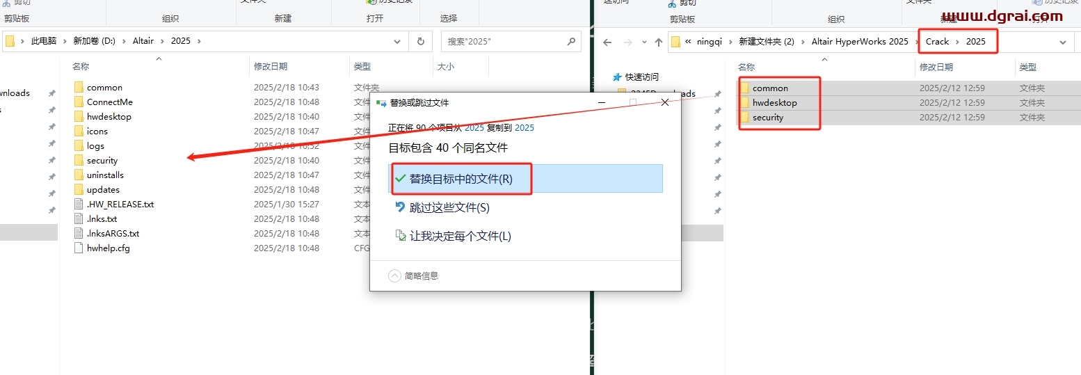 Altair HyperWorks 2025中文版下载与安装教程