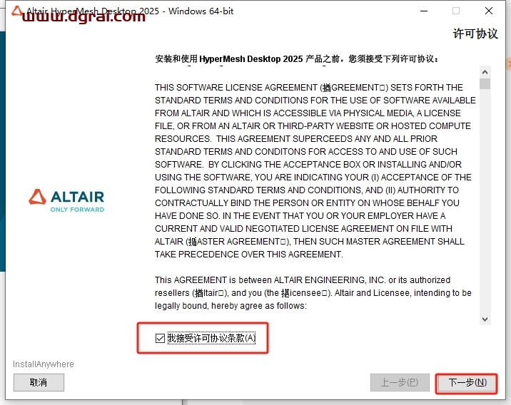 Altair HyperWorks 2025中文版下载与安装教程