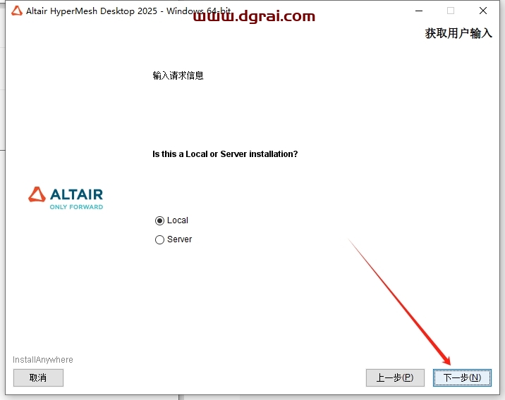 Altair HyperWorks 2025中文版下载与安装教程