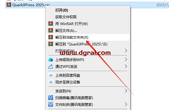 QuarkXPress 2025中文正式版下载与安装教程