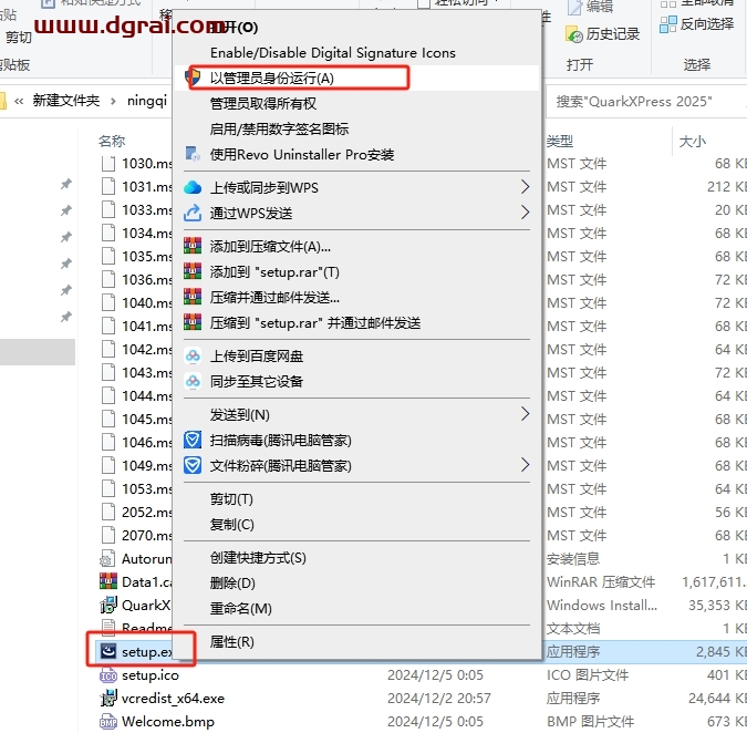 QuarkXPress 2025中文正式版下载与安装教程