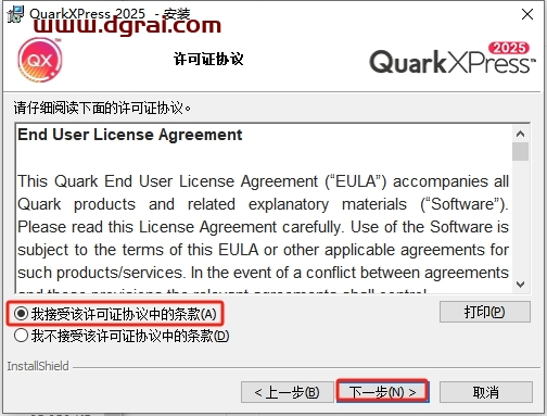 QuarkXPress 2025中文正式版下载与安装教程