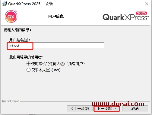 QuarkXPress 2025中文正式版下载与安装教程