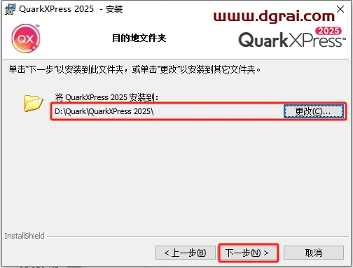 QuarkXPress 2025中文正式版下载与安装教程