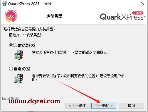 QuarkXPress 2025中文正式版下载与安装教程