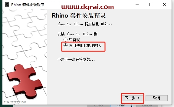 Thea Render v3.5 For Rhino 6/7/8完整版下载与安装教程