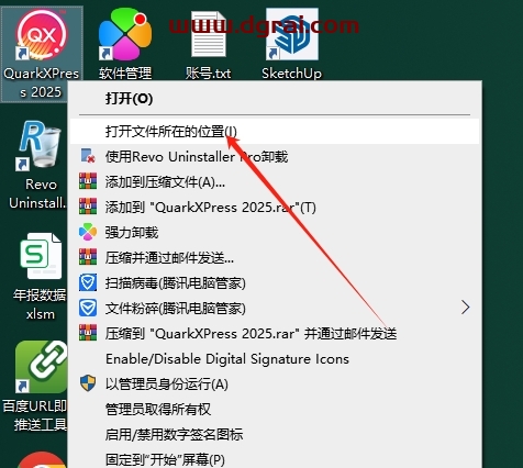 QuarkXPress 2025中文正式版下载与安装教程