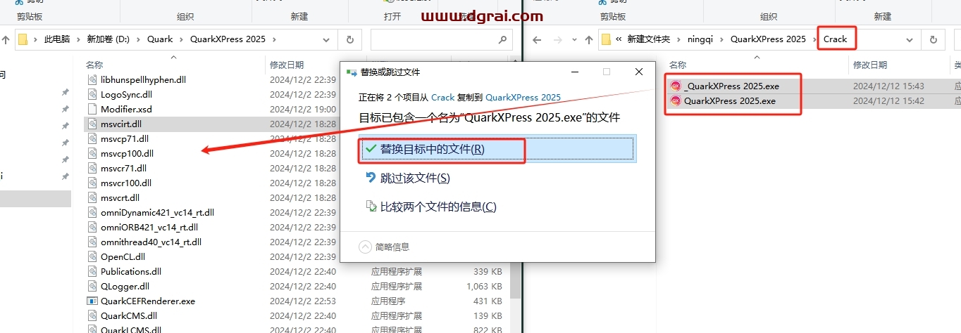 QuarkXPress 2025中文正式版下载与安装教程