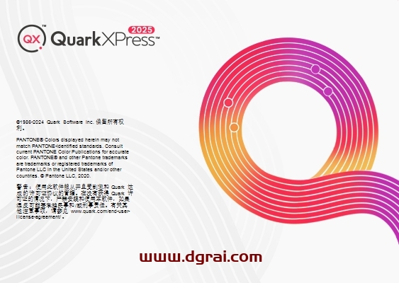 QuarkXPress 2025中文正式版下载与安装教程