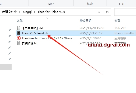 Thea Render v3.5 For Rhino 6/7/8完整版下载与安装教程
