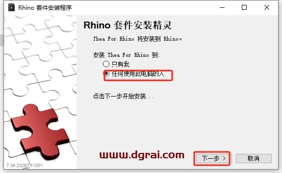 Thea Render v3.5 For Rhino 6/7/8完整版下载与安装教程