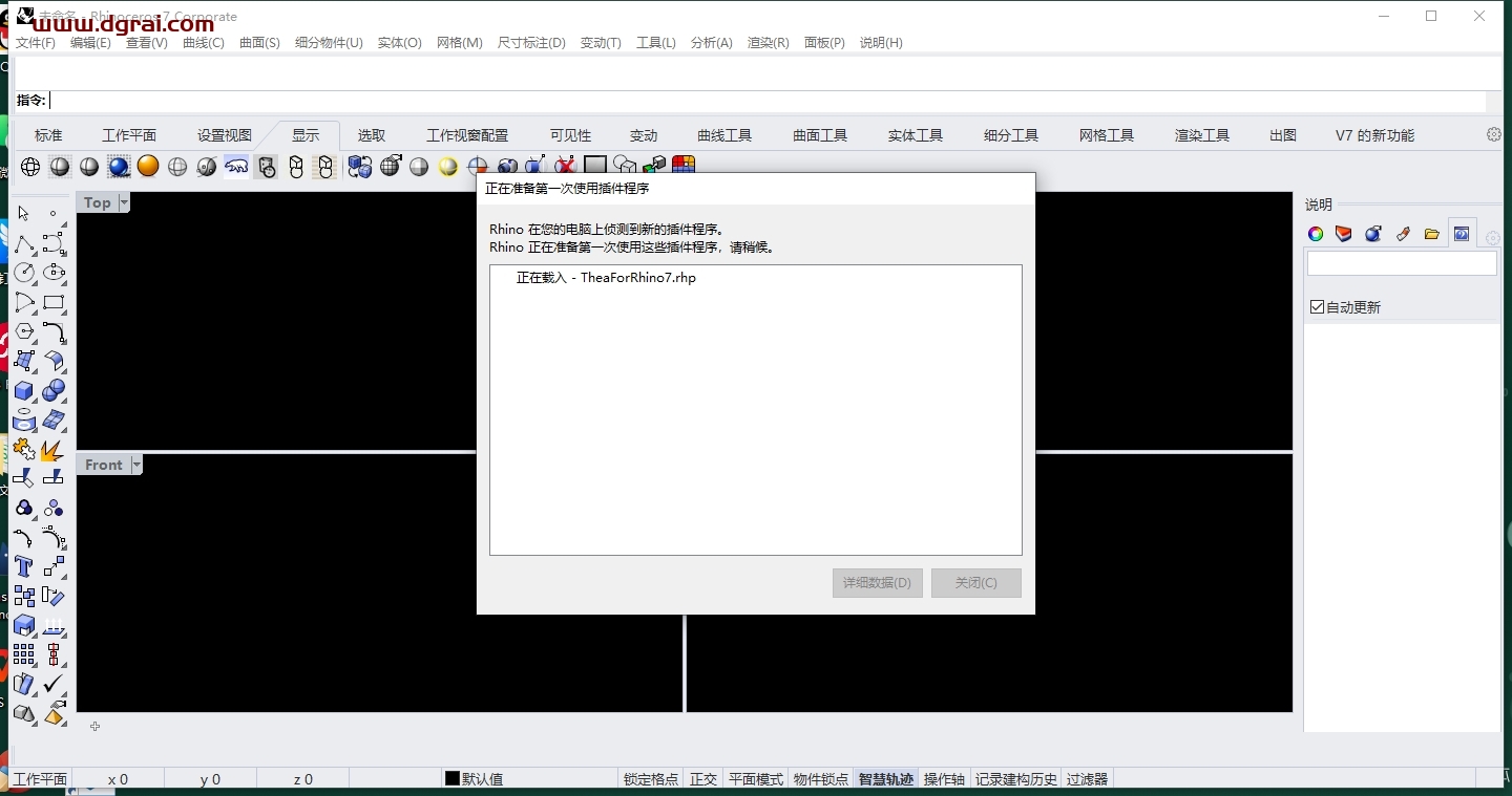 Thea Render v3.5 For Rhino 6/7/8完整版下载与安装教程