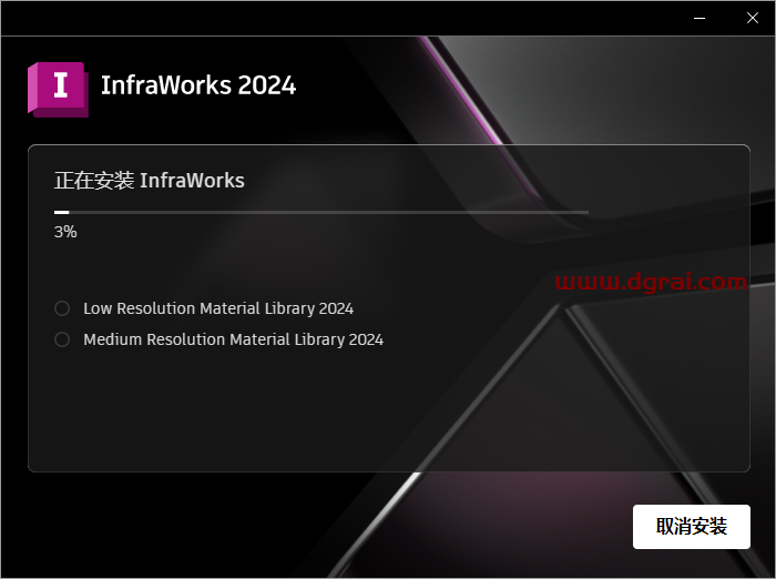 Autodesk InfraWorks 2024.1.1正式中文版下载与安装教程