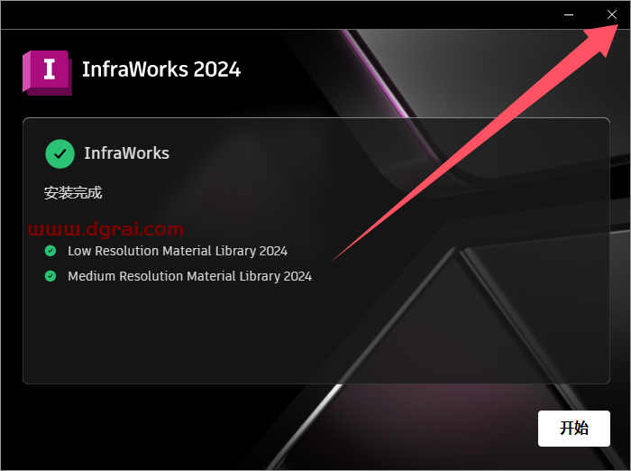 Autodesk InfraWorks 2024.1.1正式中文版下载与安装教程