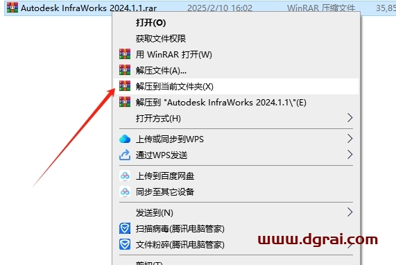 Autodesk InfraWorks 2024.1.1正式中文版下载与安装教程