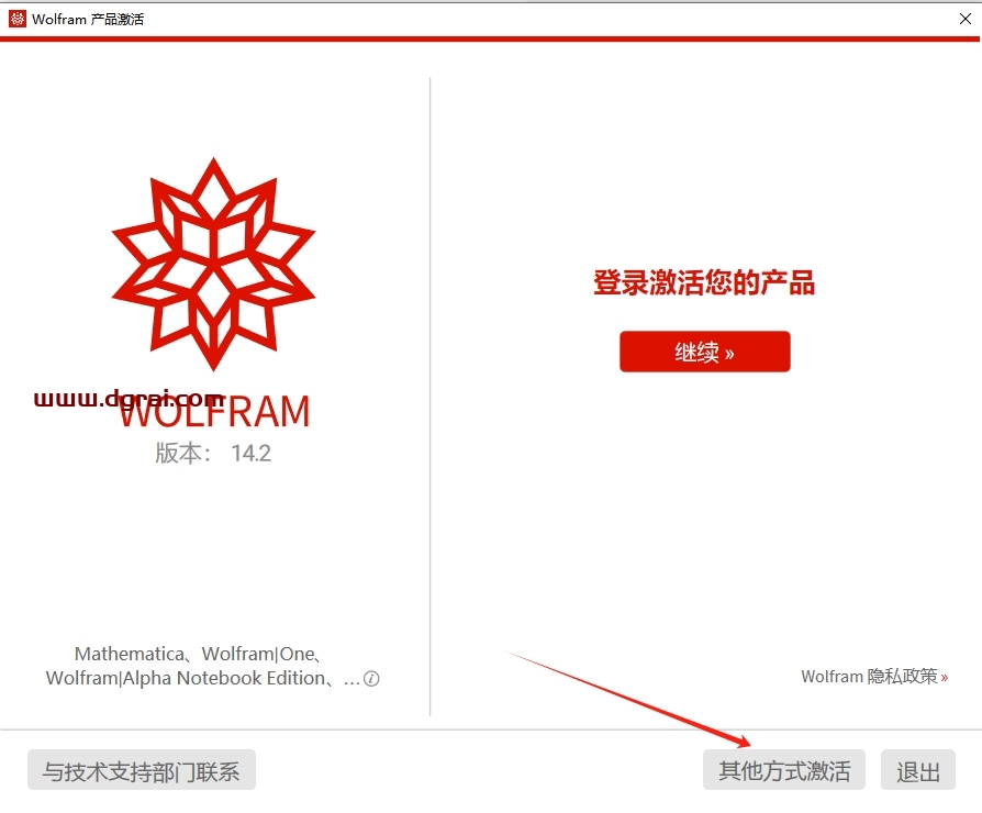 Wolfram Mathematica 14.2.0中文版下载与安装教程