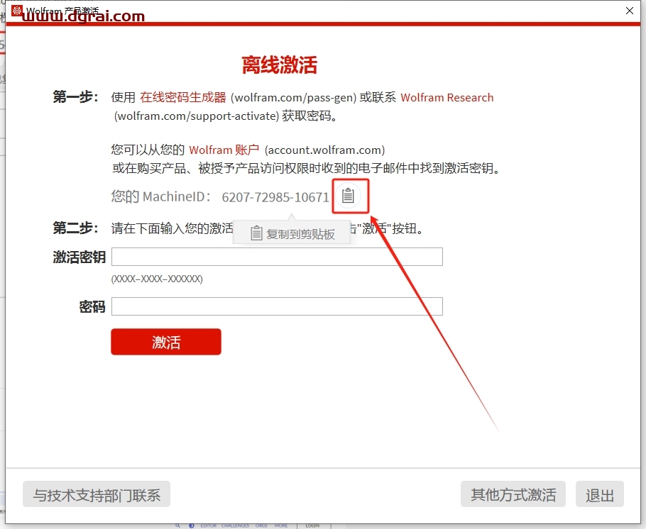 Wolfram Mathematica 14.2.0中文版下载与安装教程