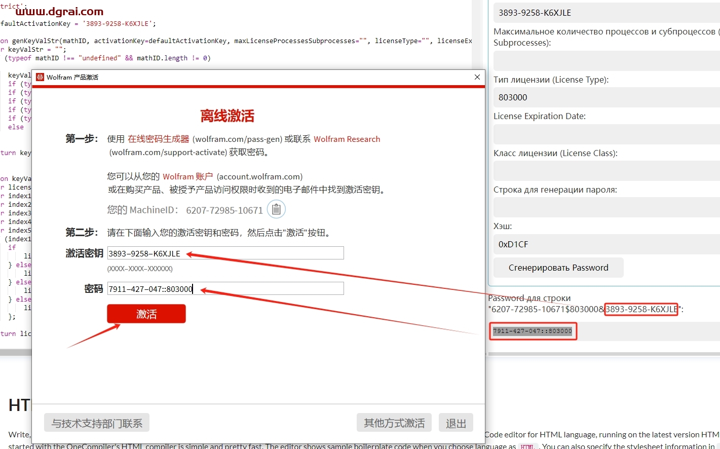 Wolfram Mathematica 14.2.0中文版下载与安装教程
