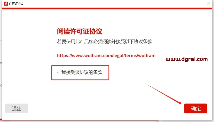 Wolfram Mathematica 14.2.0中文版下载与安装教程