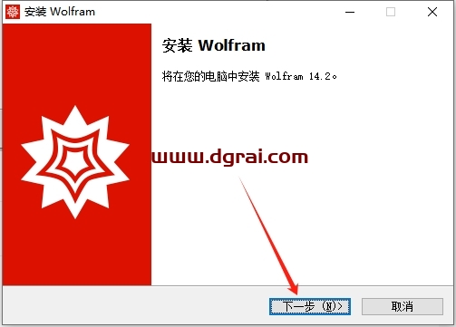 Wolfram Mathematica 14.2.0中文版下载与安装教程
