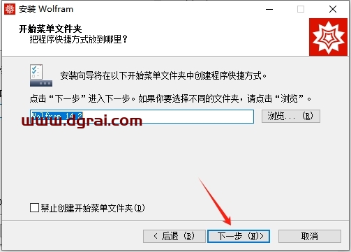 Wolfram Mathematica 14.2.0中文版下载与安装教程