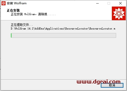 Wolfram Mathematica 14.2.0中文版下载与安装教程