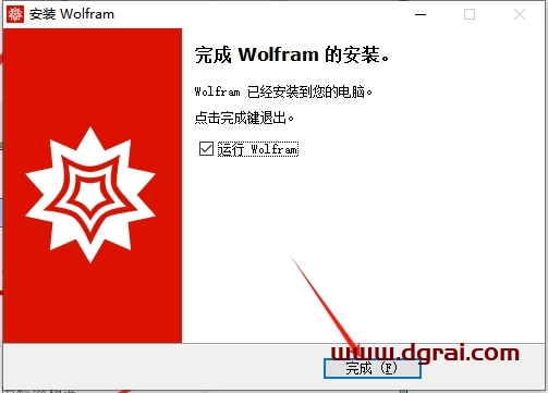 Wolfram Mathematica 14.2.0中文版下载与安装教程